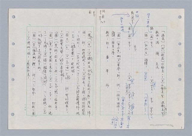 主要名稱：國台對照活用辭典印製手稿/副題名：ㄊ一ˋ~ㄊㄨㄥˋ圖檔，第77張，共105張