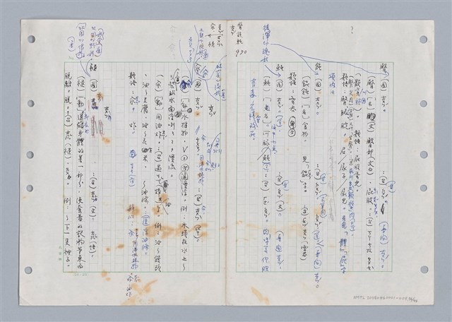 主要名稱：國台對照活用辭典印製手稿/副題名：ㄊ一ˋ~ㄊㄨㄥˋ圖檔，第83張，共105張