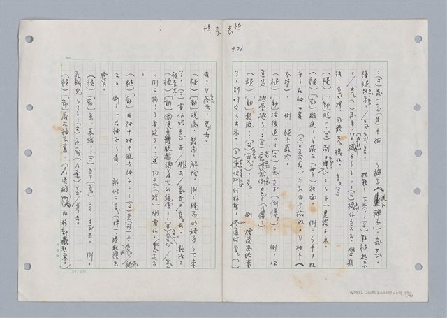 主要名稱：國台對照活用辭典印製手稿/副題名：ㄊ一ˋ~ㄊㄨㄥˋ圖檔，第84張，共105張