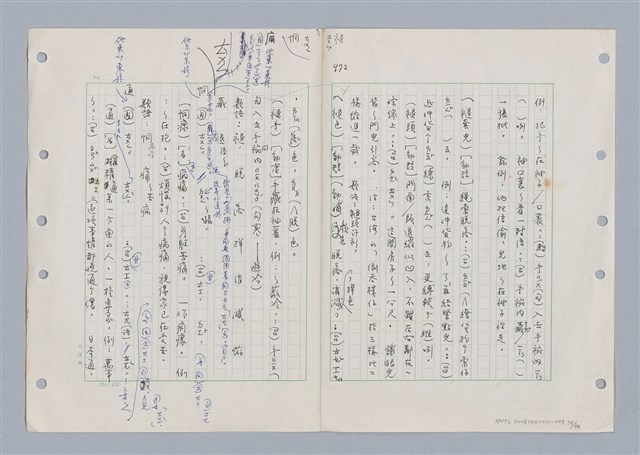 主要名稱：國台對照活用辭典印製手稿/副題名：ㄊ一ˋ~ㄊㄨㄥˋ圖檔，第85張，共105張