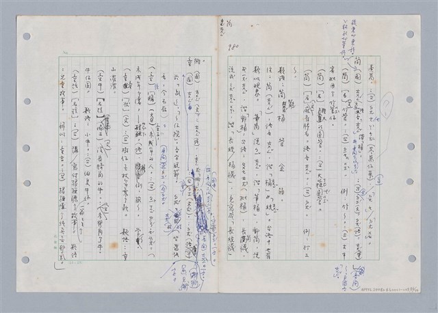 主要名稱：國台對照活用辭典印製手稿/副題名：ㄊ一ˋ~ㄊㄨㄥˋ圖檔，第95張，共105張