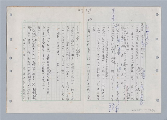 主要名稱：國台對照活用辭典印製手稿/副題名：ㄊ一ˋ~ㄊㄨㄥˋ圖檔，第102張，共105張