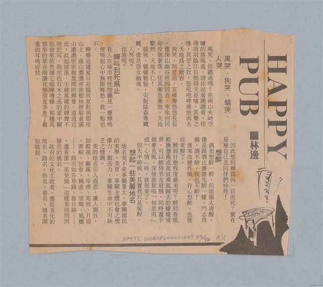 主要名稱：國台對照活用辭典印製手稿/副題名：ㄊ一ˋ~ㄊㄨㄥˋ圖檔，第104張，共105張