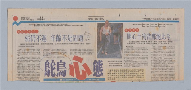 主要名稱：國台對照活用辭典印製手稿/副題名：ㄊ一ˋ~ㄊㄨㄥˋ圖檔，第105張，共105張