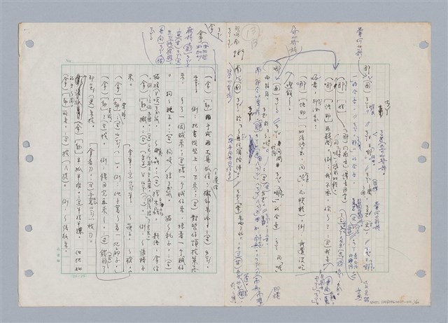主要名稱：國台對照活用辭典印製手稿/副題名：ㄋㄚ~ㄋ一ˋ圖檔，第1張，共67張