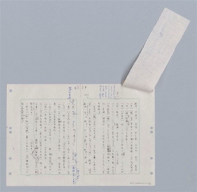 主要名稱：國台對照活用辭典印製手稿/副題名：ㄋㄚ~ㄋ一ˋ圖檔，第36張，共67張