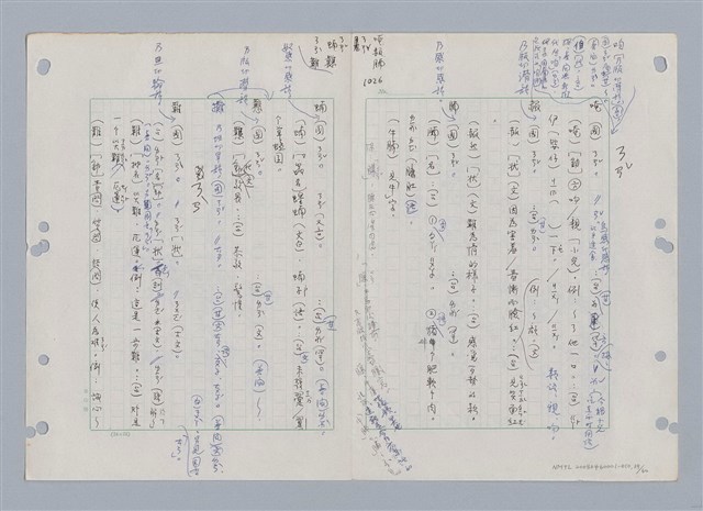 主要名稱：國台對照活用辭典印製手稿/副題名：ㄋㄚ~ㄋ一ˋ圖檔，第44張，共67張