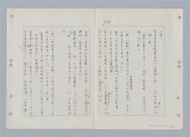 主要名稱：國台對照活用辭典印製手稿/副題名：ㄋㄚ~ㄋ一ˋ圖檔，第51張，共67張