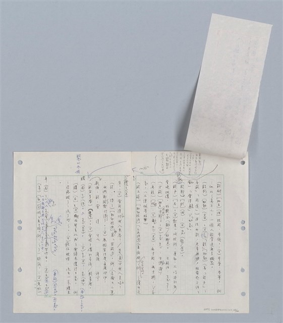 主要名稱：國台對照活用辭典印製手稿/副題名：ㄋㄚ~ㄋ一ˋ圖檔，第53張，共67張
