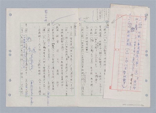 主要名稱：國台對照活用辭典印製手稿/副題名：ㄋㄚ~ㄋ一ˋ圖檔，第54張，共67張