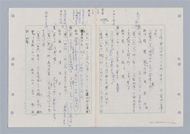 主要名稱：國台對照活用辭典印製手稿/副題名：ㄋ一ㄚˊ~ㄌ一圖檔，第6張，共130張