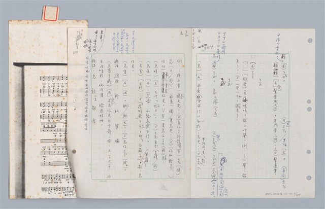 主要名稱：國台對照活用辭典印製手稿/副題名：ㄋ一ㄚˊ~ㄌ一圖檔，第8張，共130張