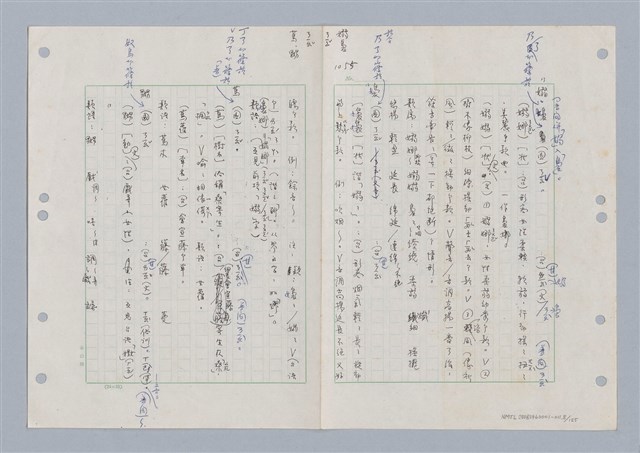 主要名稱：國台對照活用辭典印製手稿/副題名：ㄋ一ㄚˊ~ㄌ一圖檔，第10張，共130張