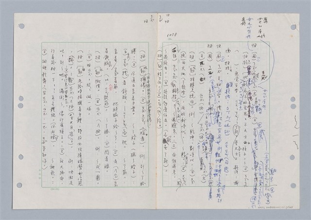 主要名稱：國台對照活用辭典印製手稿/副題名：ㄋ一ㄚˊ~ㄌ一圖檔，第13張，共130張