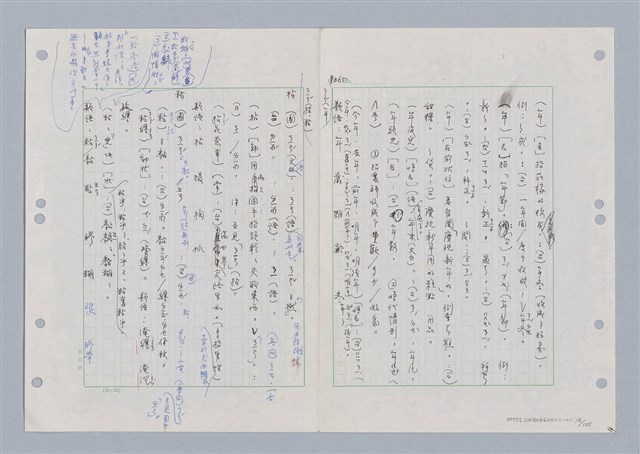 主要名稱：國台對照活用辭典印製手稿/副題名：ㄋ一ㄚˊ~ㄌ一圖檔，第20張，共130張