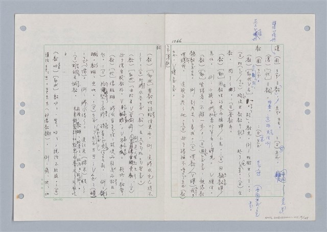 主要名稱：國台對照活用辭典印製手稿/副題名：ㄋ一ㄚˊ~ㄌ一圖檔，第21張，共130張