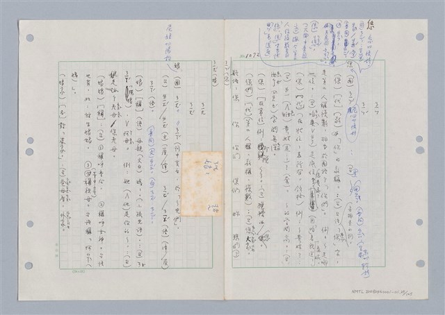 主要名稱：國台對照活用辭典印製手稿/副題名：ㄋ一ㄚˊ~ㄌ一圖檔，第27張，共130張