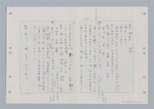 主要名稱：國台對照活用辭典印製手稿/副題名：ㄋ一ㄚˊ~ㄌ一圖檔，第35張，共130張