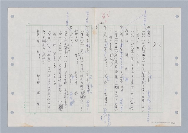 主要名稱：國台對照活用辭典印製手稿/副題名：ㄋ一ㄚˊ~ㄌ一圖檔，第36張，共130張