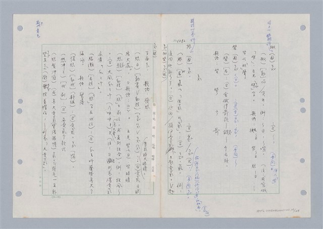 主要名稱：國台對照活用辭典印製手稿/副題名：ㄋ一ㄚˊ~ㄌ一圖檔，第38張，共130張