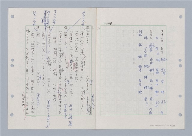 主要名稱：國台對照活用辭典印製手稿/副題名：ㄋ一ㄚˊ~ㄌ一圖檔，第44張，共130張