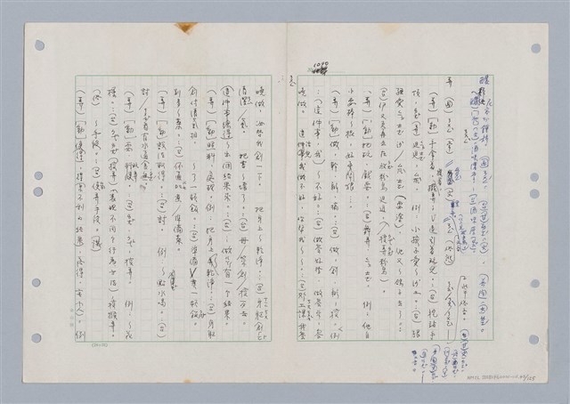 主要名稱：國台對照活用辭典印製手稿/副題名：ㄋ一ㄚˊ~ㄌ一圖檔，第46張，共130張