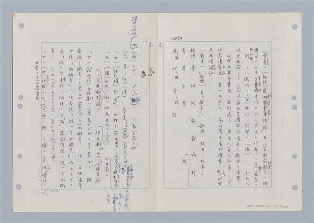 主要名稱：國台對照活用辭典印製手稿/副題名：ㄋ一ㄚˊ~ㄌ一圖檔，第49張，共130張