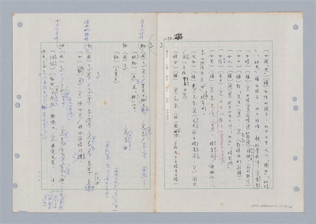 主要名稱：國台對照活用辭典印製手稿/副題名：ㄋ一ㄚˊ~ㄌ一圖檔，第50張，共130張