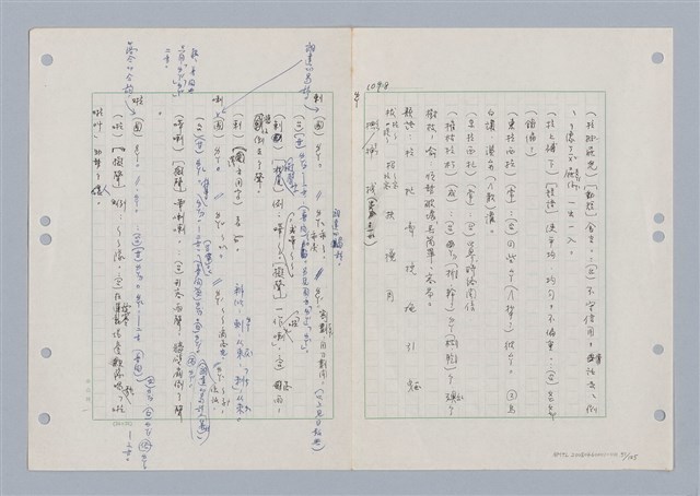 主要名稱：國台對照活用辭典印製手稿/副題名：ㄋ一ㄚˊ~ㄌ一圖檔，第55張，共130張