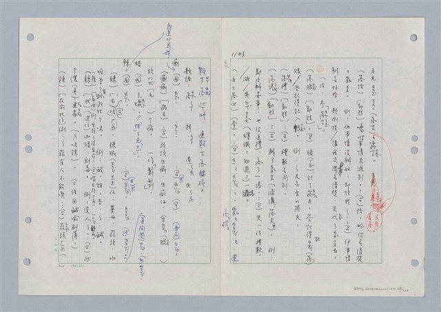 主要名稱：國台對照活用辭典印製手稿/副題名：ㄋ一ㄚˊ~ㄌ一圖檔，第60張，共130張