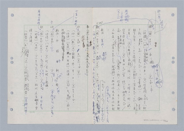 主要名稱：國台對照活用辭典印製手稿/副題名：ㄋ一ㄚˊ~ㄌ一圖檔，第64張，共130張