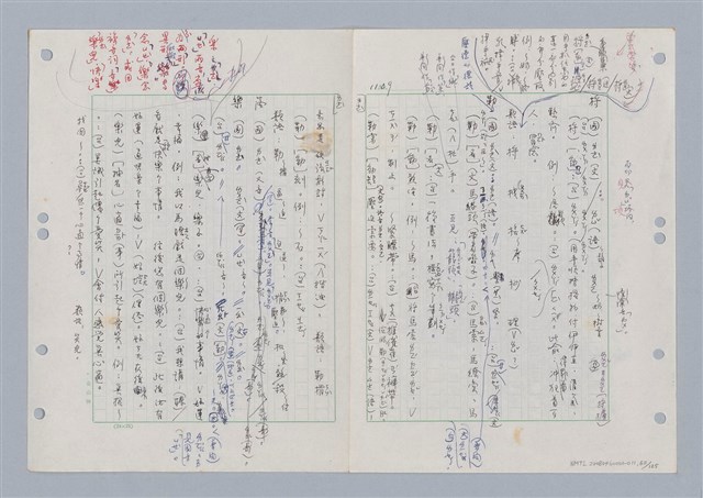 主要名稱：國台對照活用辭典印製手稿/副題名：ㄋ一ㄚˊ~ㄌ一圖檔，第66張，共130張