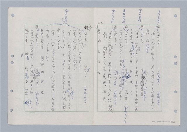 主要名稱：國台對照活用辭典印製手稿/副題名：ㄋ一ㄚˊ~ㄌ一圖檔，第80張，共130張