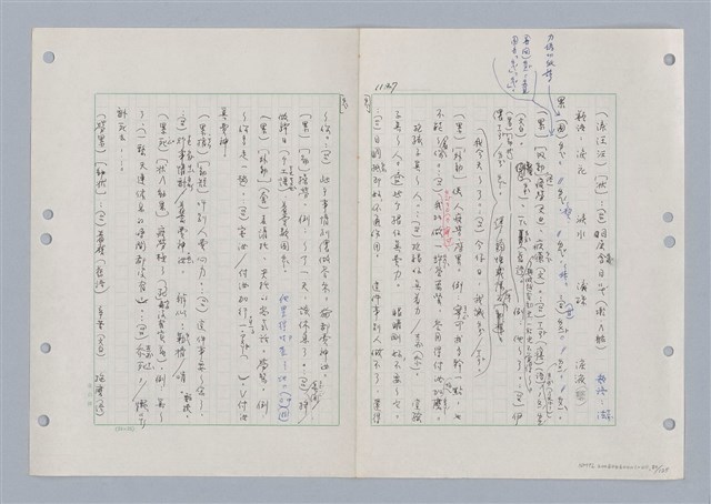 主要名稱：國台對照活用辭典印製手稿/副題名：ㄋ一ㄚˊ~ㄌ一圖檔，第84張，共130張