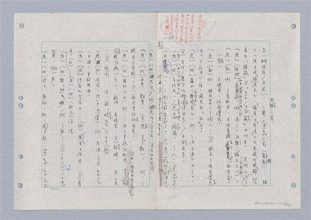 主要名稱：國台對照活用辭典印製手稿/副題名：ㄋ一ㄚˊ~ㄌ一圖檔，第91張，共130張