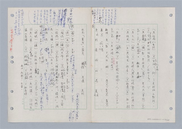 主要名稱：國台對照活用辭典印製手稿/副題名：ㄋ一ㄚˊ~ㄌ一圖檔，第94張，共130張