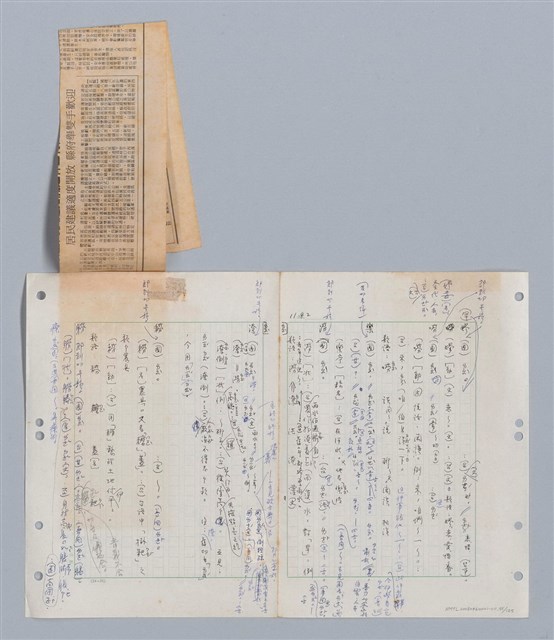 主要名稱：國台對照活用辭典印製手稿/副題名：ㄋ一ㄚˊ~ㄌ一圖檔，第99張，共130張