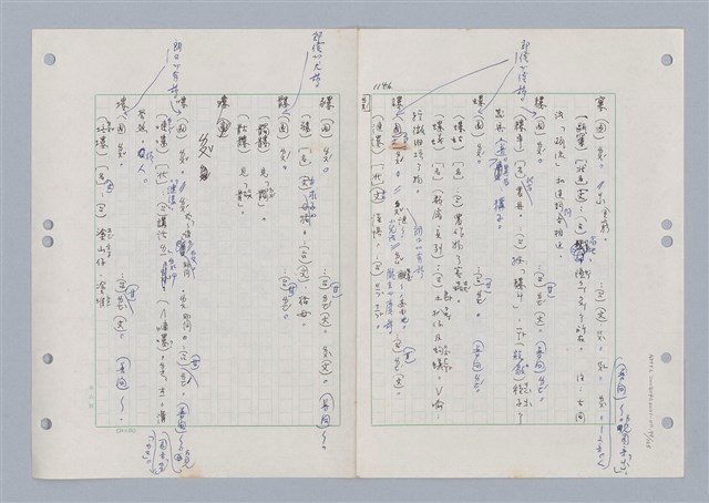 主要名稱：國台對照活用辭典印製手稿/副題名：ㄋ一ㄚˊ~ㄌ一圖檔，第104張，共130張