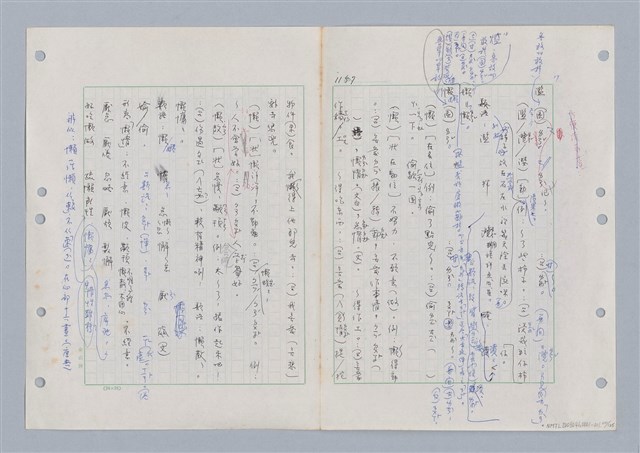 主要名稱：國台對照活用辭典印製手稿/副題名：ㄋ一ㄚˊ~ㄌ一圖檔，第115張，共130張