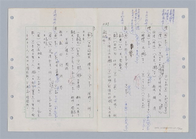 主要名稱：國台對照活用辭典印製手稿/副題名：ㄋ一ㄚˊ~ㄌ一圖檔，第117張，共130張