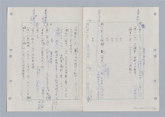 主要名稱：國台對照活用辭典印製手稿/副題名：ㄋ一ㄚˊ~ㄌ一圖檔，第120張，共130張