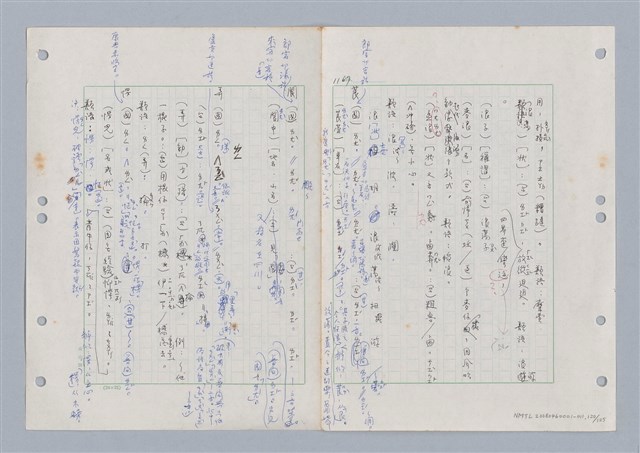 主要名稱：國台對照活用辭典印製手稿/副題名：ㄋ一ㄚˊ~ㄌ一圖檔，第125張，共130張