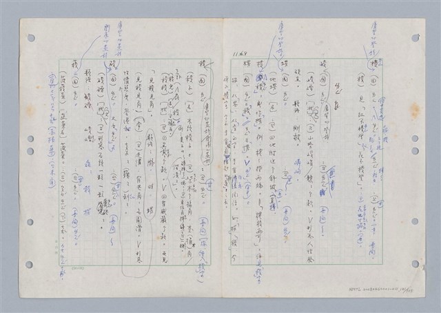 主要名稱：國台對照活用辭典印製手稿/副題名：ㄋ一ㄚˊ~ㄌ一圖檔，第126張，共130張