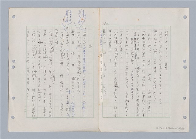 主要名稱：國台對照活用辭典印製手稿/副題名：ㄋ一ㄚˊ~ㄌ一圖檔，第128張，共130張