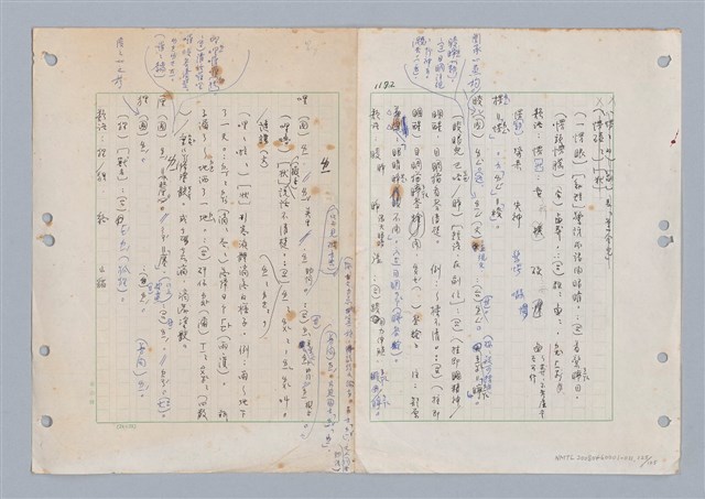 主要名稱：國台對照活用辭典印製手稿/副題名：ㄋ一ㄚˊ~ㄌ一圖檔，第130張，共130張