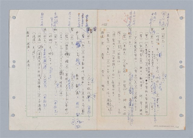 主要名稱：國台對照活用辭典印製手稿/副題名：ㄌ一ˊ~ㄌ一ㄥˋ圖檔，第2張，共111張