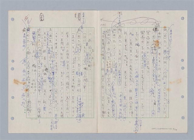 主要名稱：國台對照活用辭典印製手稿/副題名：ㄌ一ˊ~ㄌ一ㄥˋ圖檔，第15張，共111張