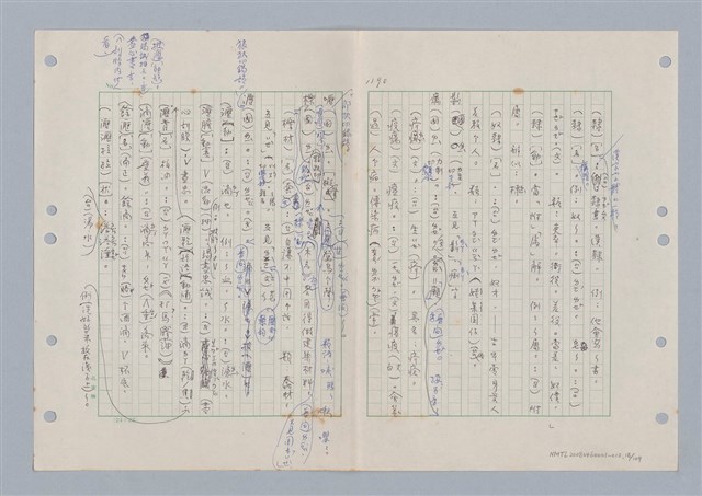 主要名稱：國台對照活用辭典印製手稿/副題名：ㄌ一ˊ~ㄌ一ㄥˋ圖檔，第19張，共111張