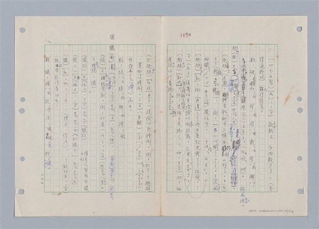 主要名稱：國台對照活用辭典印製手稿/副題名：ㄌ一ˊ~ㄌ一ㄥˋ圖檔，第27張，共111張