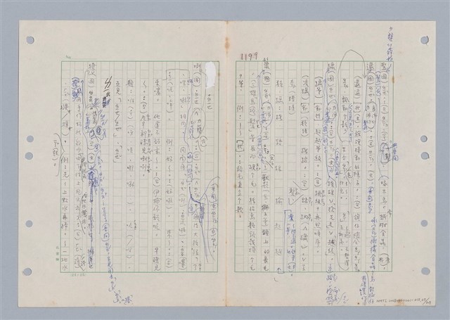 主要名稱：國台對照活用辭典印製手稿/副題名：ㄌ一ˊ~ㄌ一ㄥˋ圖檔，第28張，共111張